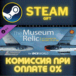 *The Museum Relic Campaign*СТИМ*ПК*ГИФТ