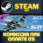 *DCS: Su-27 The Ultimate Argument Campaign*СТИМ*ПК*ГИФТ