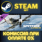 *DCS: Spitfire Mk IX*СТИМ*ПК*ГИФТ