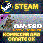 *DCS OH58D Kiowa Warrior by Polychop Simulations*СТИМ