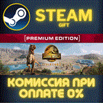 *Jurassic World Evolution 2: Premium Edition*СТИМ*ПК
