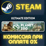 *Planet Zoo: Ultimate Edition*СТИМ*ПК*ГИФТ