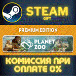 *Planet Zoo: Premium Edition*СТИМ*ПК*ГИФТ