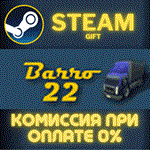 Barro 22 СТИМ ПК ГИФТ АВТОДОСТАВКА ПОДАРОКА STEAM