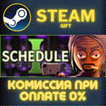 *Schedule I*СТИМ*ПК*ГИФТ