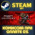 Assassins Creed Shadows Digital Deluxe Edition СТИМ ПК