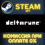 DELTARUNE СТИМ ПК ГИФТ АВТОДОСТАВКА ПОДАРОКА STEAM
