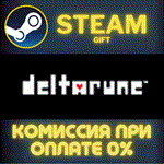 *DELTARUNE*СТИМ*ПК*ГИФТ