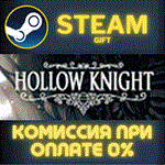 *Hollow Knight*СТИМ*ПК*ГИФТ