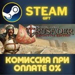 Stronghold Crusader: Definitive Edition СТИМ ПК ГИФТ