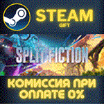 Split Fiction СТИМ ПК ГИФТ АВТОДОСТАВКА ПОДАРОКА STEAM