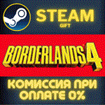 Borderlands 4 Super Deluxe Edition СТИМ ПК ГИФТ STEAM