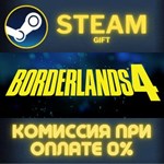 Borderlands 4 Super Deluxe Edition СТИМ ПК ГИФТ STEAM