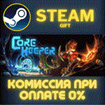 Core Keeper СТИМ ПК ГИФТ АВТОДОСТАВКА ПОДАРОКА STEAM