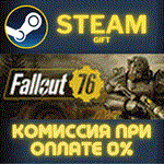 Fallout 76: Gone Fission Deluxe Edition СТИМ ПК ГИФТ