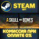 Skull and Bones - Premium Edition Year 2 СТИМ ПК ГИФТ