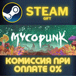 Mycopunk СТИМ ПК ГИФТ АВТОДОСТАВКА ПОДАРОКА STEAM