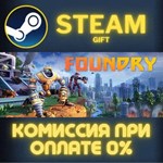 FOUNDRY - Founder´s Edition СТИМ ПК ГИФТ АВТОДОСТАВКА