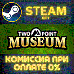 Two Point Museum СТИМ ПК ГИФТ АВТОДОСТАВКА ПОДАРОКА