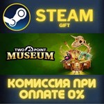 Two Point Museum СТИМ ПК ГИФТ АВТОДОСТАВКА ПОДАРОКА