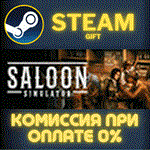Saloon Simulator СТИМ ПК ГИФТ АВТОДОСТАВКА ПОДАРОКА