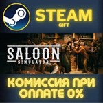 Saloon Simulator СТИМ ПК ГИФТ АВТОДОСТАВКА ПОДАРОКА