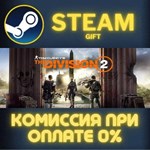 Tom Clancy´s The Division 2 Standard Edition СТИМ ПК