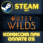 Outer Wilds СТИМ ПК ГИФТ АВТОДОСТАВКА ПОДАРОКА STEAM