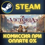 Victoria 3: Starter Edition СТИМ ПК ГИФТ АВТОДОСТАВКА