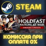 Holdfast: Nations At War СТИМ ПК ГИФТ АВТОДОСТАВКА