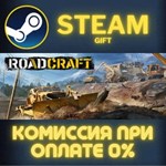 RoadCraft - Standard Edition СТИМ ПК ГИФТ АВТОДОСТАВКА