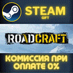 RoadCraft - Standard Edition СТИМ ПК ГИФТ АВТОДОСТАВКА