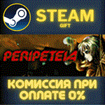 Peripeteia СТИМ ПК ГИФТ АВТОДОСТАВКА ПОДАРОКА STEAM