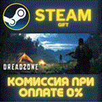 DREADZONE СТИМ ПК ГИФТ АВТОДОСТАВКА ПОДАРОКА STEAM