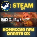 Back to the Dawn СТИМ ПК ГИФТ АВТОДОСТАВКА ПОДАРОКА