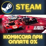 Le Mans Ultimate СТИМ ПК ГИФТ АВТОДОСТАВКА ПОДАРОКА