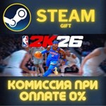 NBA 2K26 Standard Edition СТИМ ПК ГИФТ АВТОДОСТАВКА