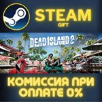 Dead Island 2 Ultimate Edition СТИМ ПК ГИФТ ПОДАРОКА