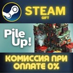 Pile Up! СТИМ ПК ГИФТ АВТОДОСТАВКА ПОДАРОКА STEAM