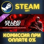 Killing Floor 3 Shadow Agent Season 1 Deluxe Pass СТИМ