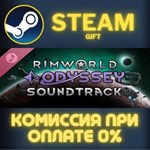 RimWorld - Odyssey Soundtrack СТИМ ПК ГИФТ АВТОДОСТАВКА