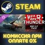 War Thunder - RDF/LT Pack СТИМ ПК ГИФТ АВТОДОСТАВКА