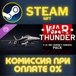 War Thunder - F/A-18C Hornet (Swiss) Pack СТИМ ПК ГИФТ