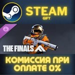 THE FINALS - Zero-G Menace Set СТИМ ПК ГИФТ ПОДАРОКА