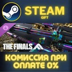 THE FINALS - Season 7: Starter Pack СТИМ ПК ГИФТ STEAM