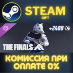 THE FINALS - Permafang Prowler Set СТИМ ПК ГИФТ STEAM