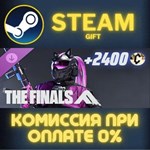 THE FINALS - IVADA Cataclysm Set СТИМ ПК ГИФТ ПОДАРОКА