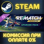 REMATCH - Elite Edition Upgrade Pack СТИМ ПК ГИФТ STEAM
