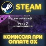 Street Fighter™ 6 Years 1-2 Fighters Edition СТИМ ПК