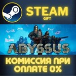 Abyssus СТИМ ПК ГИФТ АВТОДОСТАВКА ПОДАРОКА STEAM